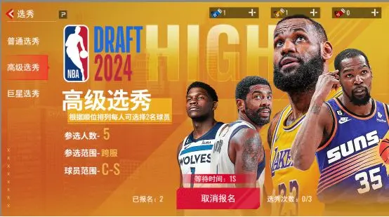 NBA籃球世界正版