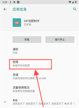 GIF动图制作免费版