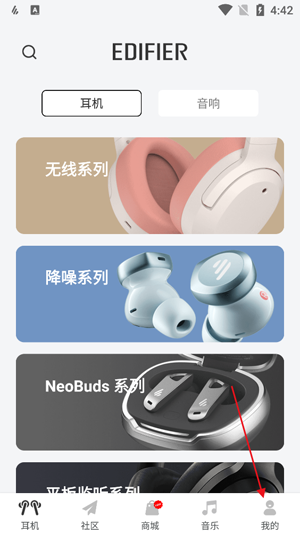 漫步者耳机