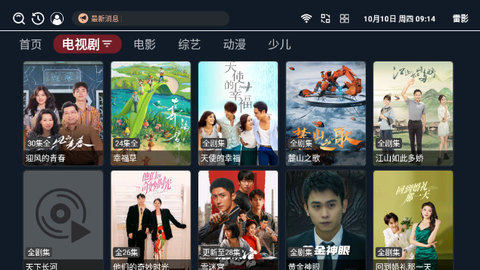 雷影影视
