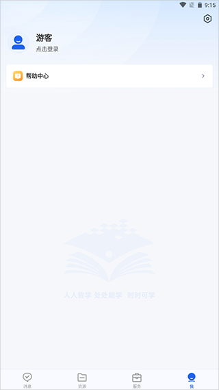 国家智慧教育公共服务平台