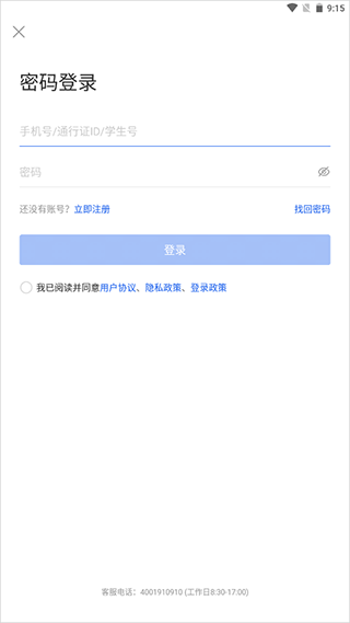 国家智慧教育公共服务平台