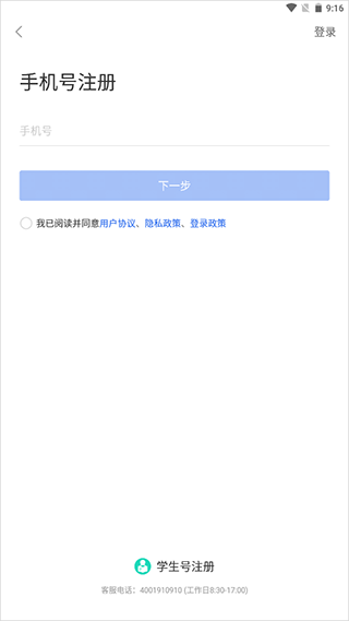 国家智慧教育公共服务平台