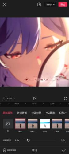 剪映capcut