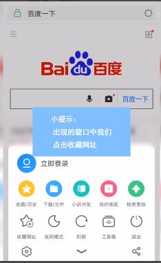 UC手机浏览器
