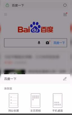 UC手机浏览器