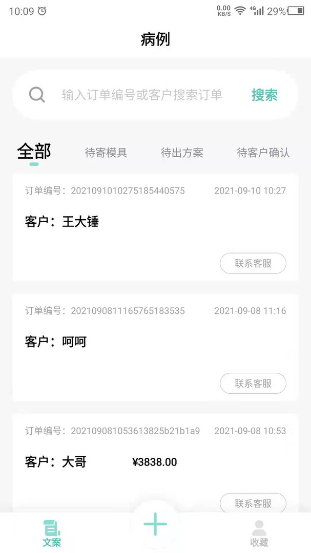 点讯