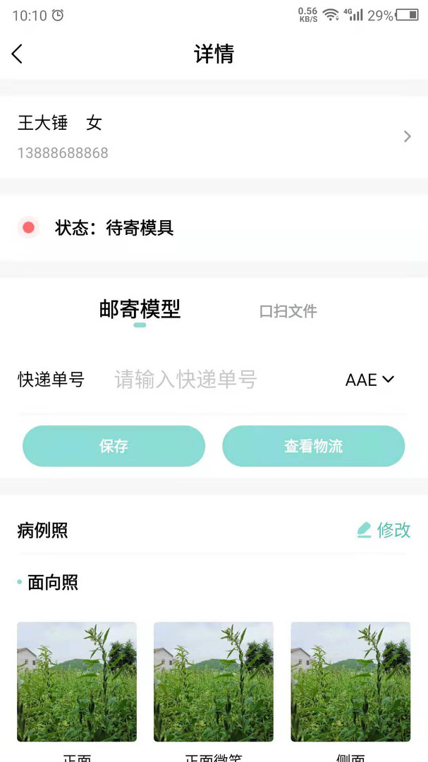 点讯