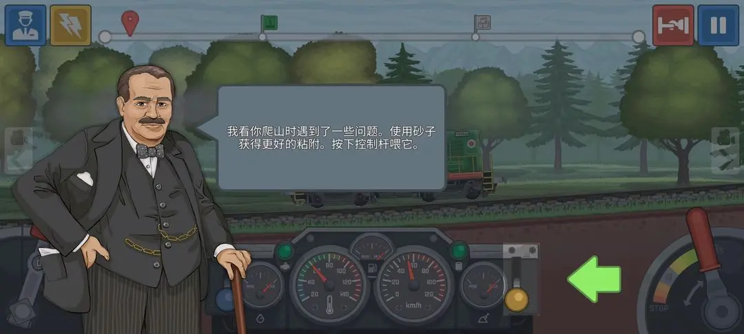 火車傲游世界手機(jī)版