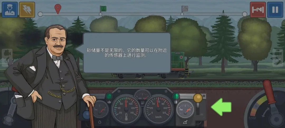 火車傲游世界手機(jī)版