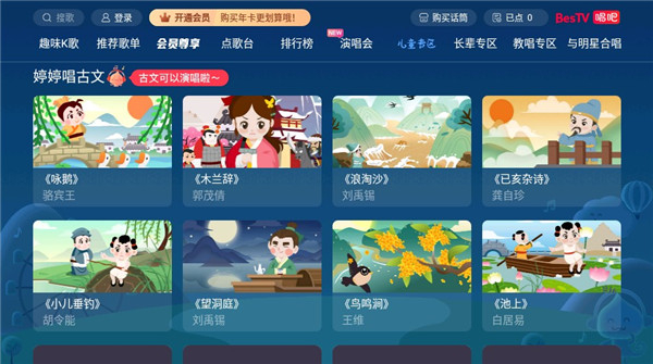 唱吧TV版