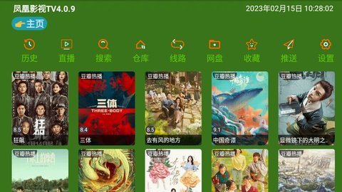凤凰影视tv