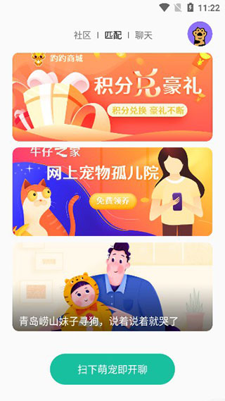 握爪宠物