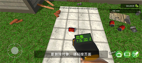 花園建設(shè)者手機(jī)版