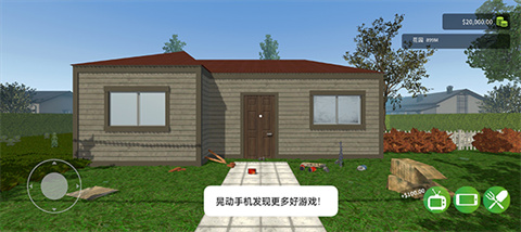 花園建設(shè)者手機(jī)版