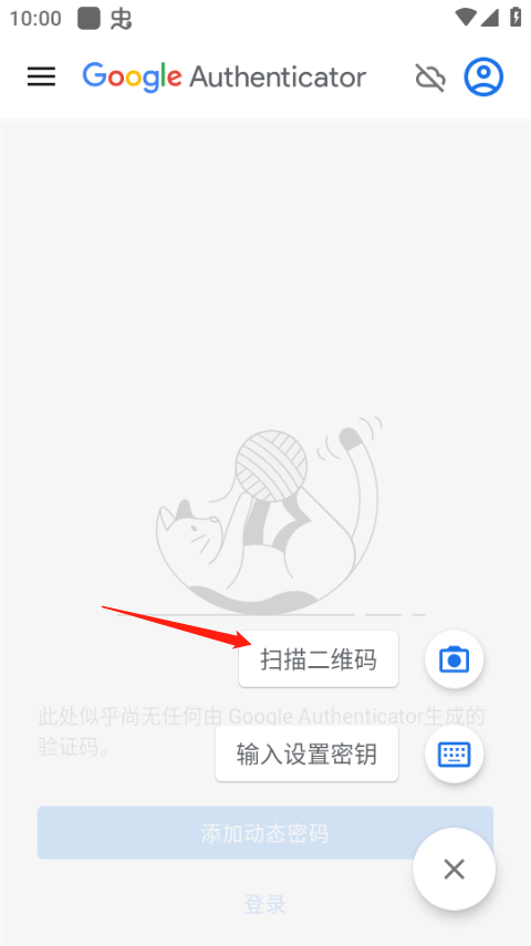 Google驗(yàn)證器