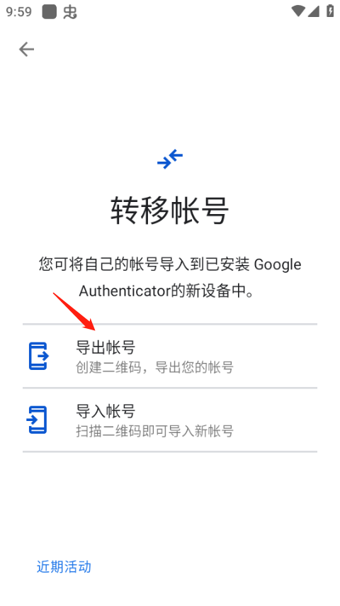 Google驗(yàn)證器