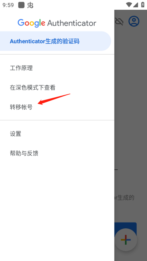 Google驗(yàn)證器