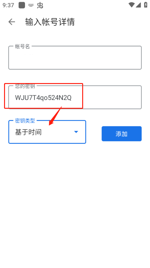 Google驗(yàn)證器