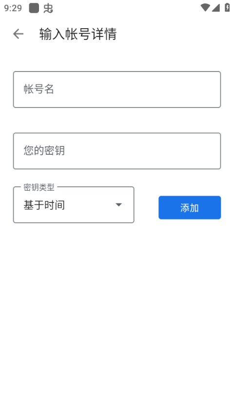 Google驗(yàn)證器