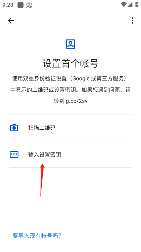 Google驗(yàn)證器