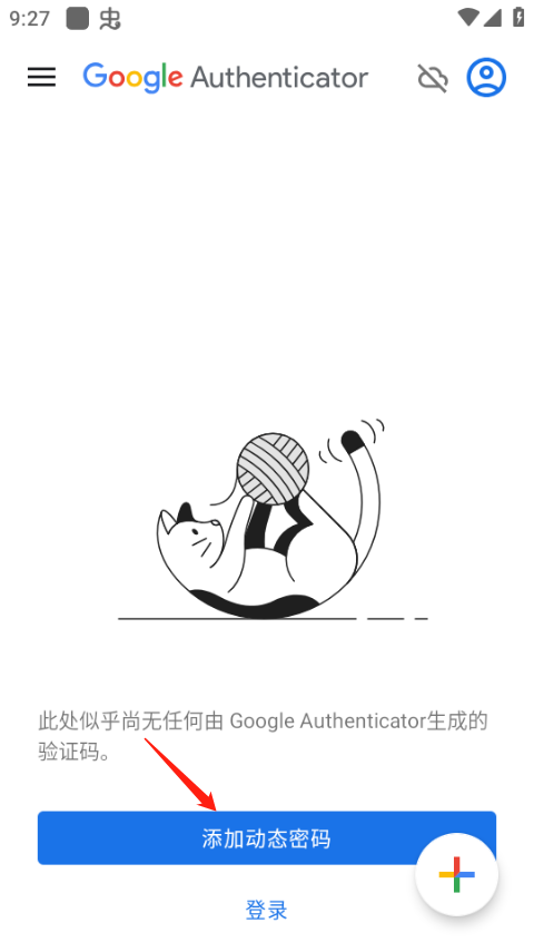 Google驗(yàn)證器