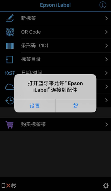 爱普生Epson iLabel