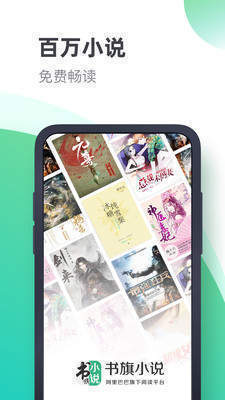 書旗小說錄入員打字