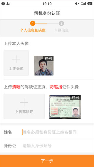 運滿滿司機找貨