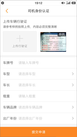 運滿滿司機找貨
