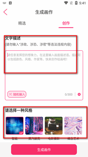 画画板电子版