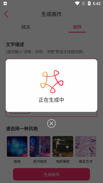 画画板电子版
