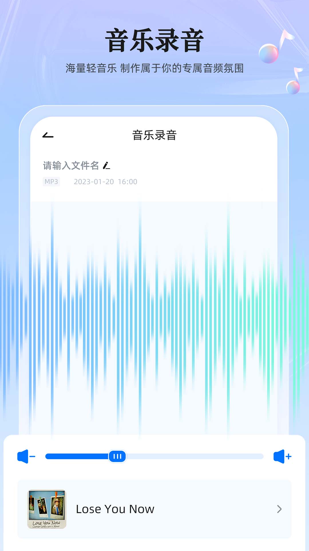 錄音轉(zhuǎn)換大師