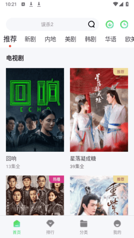 黑鸟视频