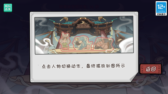 西游捉妖日记