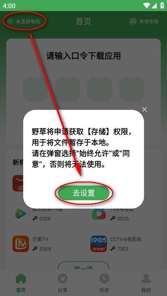 野草助手电视版