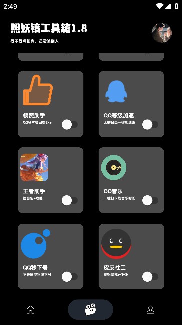 最新照妖镜