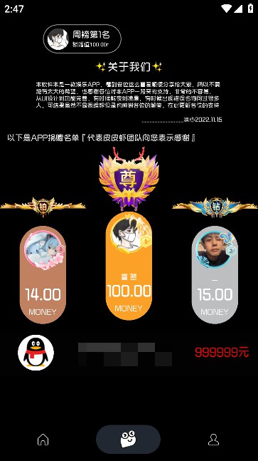 最新照妖镜