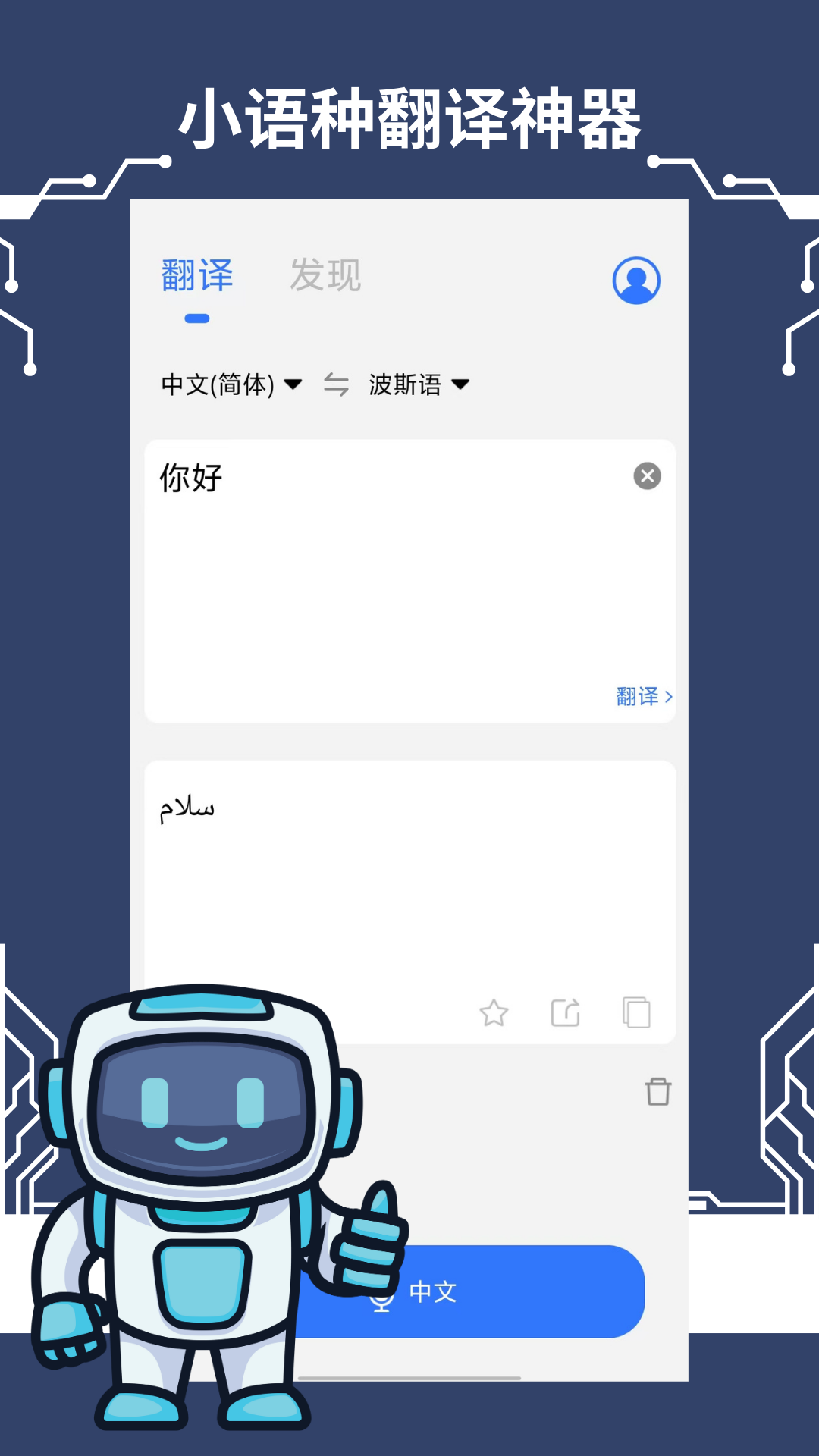 準(zhǔn)翻譯通