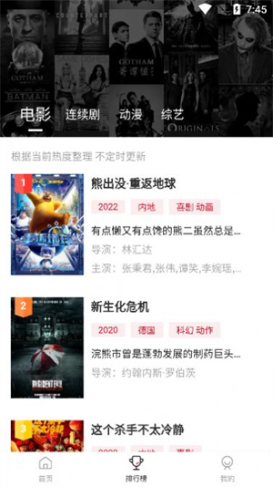 青椒影视无广告版