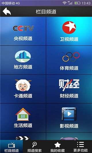 易视直播