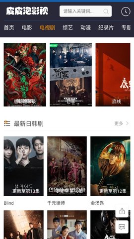 皮皮泡影视