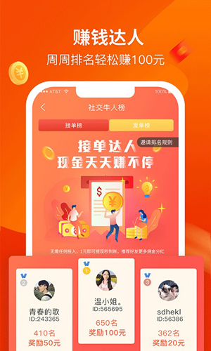 赚钱啦