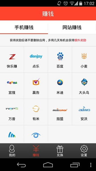 快乐赚