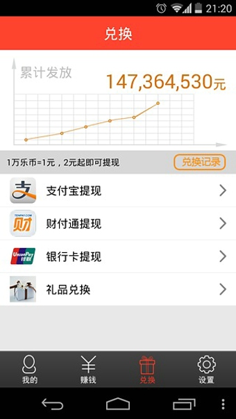快乐赚