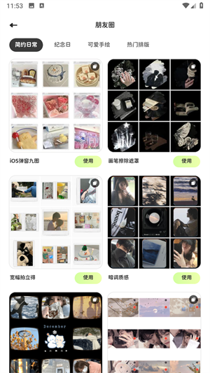 面包拼图官方正版