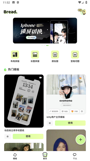 面包拼图官方正版