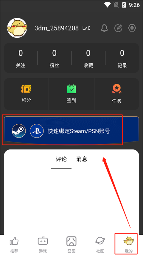 3dm论坛