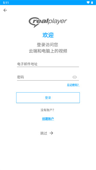 realplayer播放器