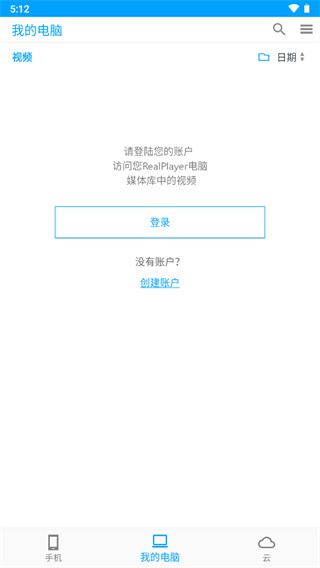 realplayer播放器